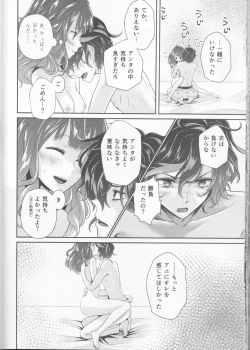 Page 38 of Wedding night