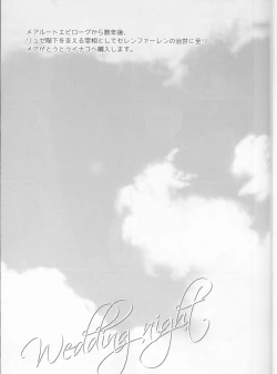 Page 9 of Wedding night