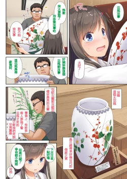 Page 10 of DLO-04 Kare to Watashi no Kowareta Kizuna