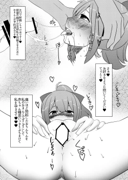 Page 10 of Yuubari-chan no Love Love Tanetsuke Diary