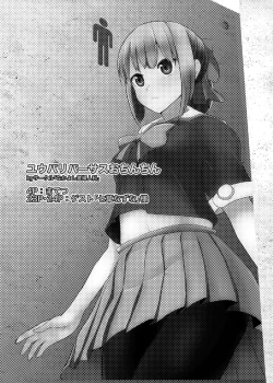 Page 2 of Yuubari Versus Ochinchin