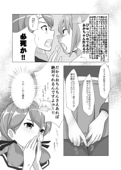 Page 6 of Yuubari Versus Ochinchin