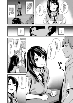 Page 3 of Tanin ni Naru Kusuri