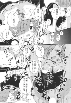 Page 10 of Ore no Tsuno ga Mou Gaman Dekinai