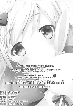 Page 17 of Ore no Tsuno ga Mou Gaman Dekinai