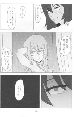 Page 11 of French Toast