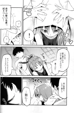Page 7 of Kyouko to Are Suru Hon 3