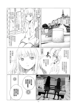 Page 11 of Yuri Sekai | 百合的世界