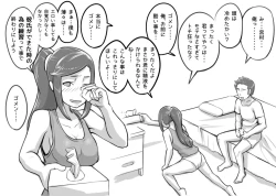 Page 26 of Ore ga Daisuki na  Shinyuu o Shinyuu toshite Mirenaku Natta Riyuu