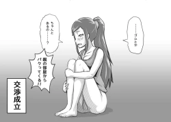 Page 37 of Ore ga Daisuki na  Shinyuu o Shinyuu toshite Mirenaku Natta Riyuu