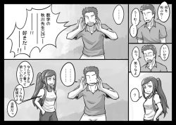 Page 58 of Ore ga Daisuki na  Shinyuu o Shinyuu toshite Mirenaku Natta Riyuu