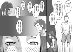 Page 62 of Ore ga Daisuki na  Shinyuu o Shinyuu toshite Mirenaku Natta Riyuu