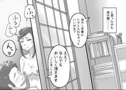 Page 95 of Ore ga Daisuki na  Shinyuu o Shinyuu toshite Mirenaku Natta Riyuu