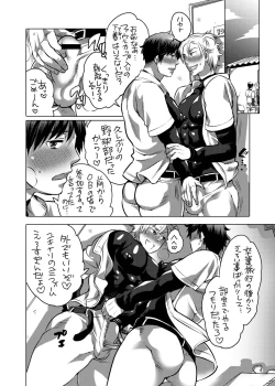 Page 5 of Pitchiri Uniform de Oshiri Kunren