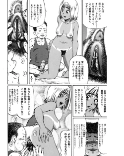 Page 132 of Natsu Taiken Monogatari