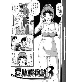 Page 33 of Natsu Taiken Monogatari