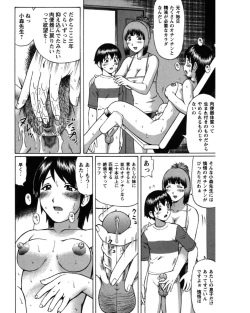 Page 72 of Natsu Taiken Monogatari