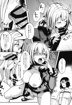 Page 10 of Jeanne Alter Dosukebe Saimin