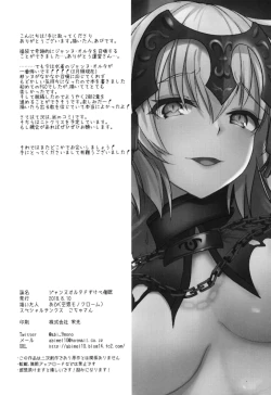 Page 22 of Jeanne Alter Dosukebe Saimin