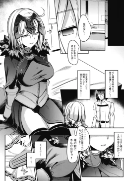 Page 5 of Jeanne Alter Dosukebe Saimin