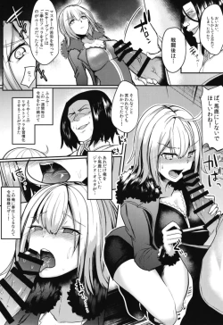Page 9 of Jeanne Alter Dosukebe Saimin