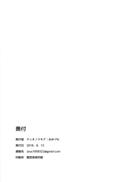 Page 25 of Chiyomi Virgin