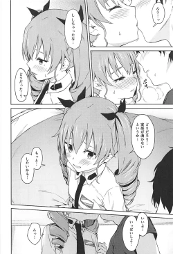 Page 7 of Chiyomi Virgin