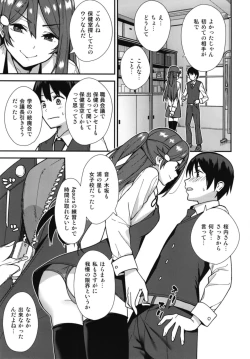 Page 7 of Kyou kara Hajimaru Sex Life - Start in my brand new SEX life.
