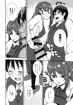 Page 8 of Kyou kara Hajimaru Sex Life - Start in my brand new SEX life.