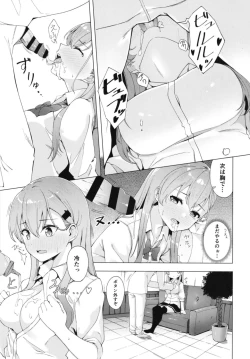 Page 11 of Yarasete Suzuya-san