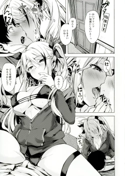 Page 5 of Motto yo, Shikikan-sama.