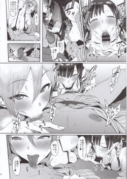 Page 15 of Himegoto Komachi