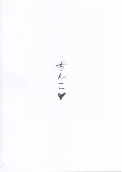 Page 29 of Himegoto Komachi