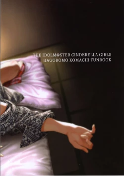 Page 30 of Himegoto Komachi