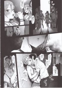 Page 3 of Himegoto Komachi