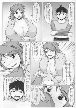 Page 6 of Paizurina Sensei No Gokaku Oiwai