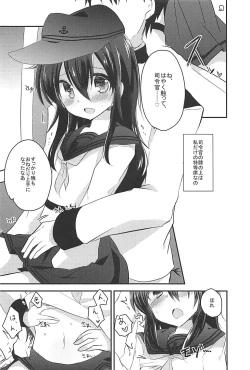Page 77 of Ore no Seiheki Collection Soushuuhen