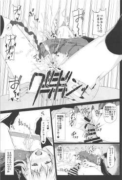 Page 22 of Nigerarenai