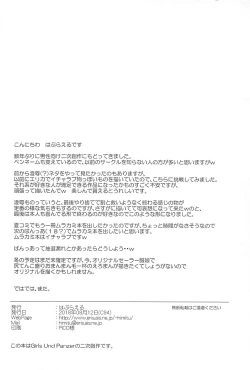 Page 29 of Nigerarenai