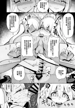 Page 19 of Mahou Shoujo Saimin PakopaCause 2.5 Nekketsu Shidou Hen