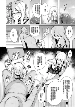 Page 5 of Mahou Shoujo Saimin PakopaCause 2.5 Nekketsu Shidou Hen