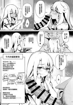 Page 6 of Mahou Shoujo Saimin PakopaCause 2.5 Nekketsu Shidou Hen