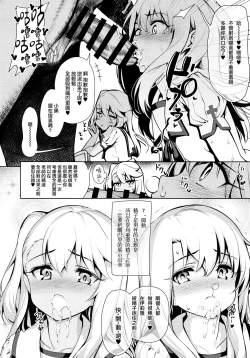 Page 9 of Mahou Shoujo Saimin PakopaCause 2.5 Nekketsu Shidou Hen