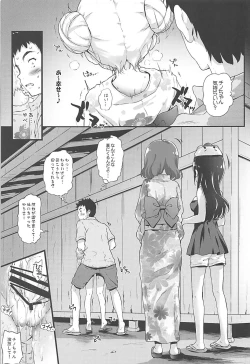Page 14 of Toro Musume 17 Chino-chan Hajimemashita! 3
