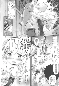 Page 17 of Toro Musume 17 Chino-chan Hajimemashita! 3