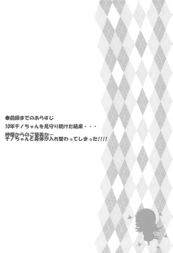 Page 3 of Toro Musume 17 Chino-chan Hajimemashita! 3