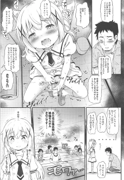 Page 6 of Toro Musume 17 Chino-chan Hajimemashita! 3