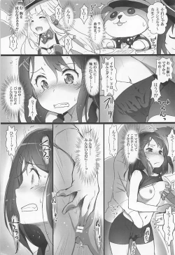 Page 8 of EroYoro? 7