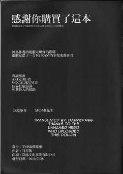 Page 20 of TYPE95&97 Maintenance Report