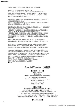 Page 45 of Jitorina Try 2